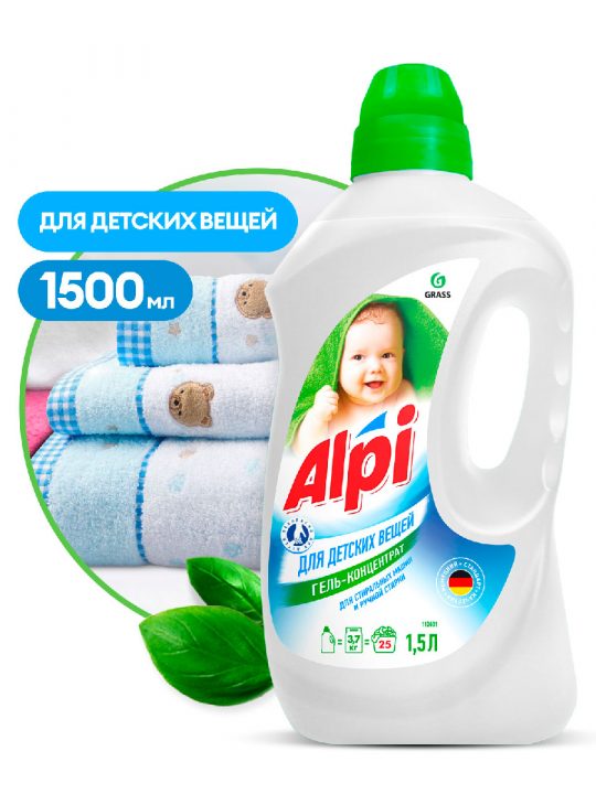 Гель-концентрат для детскийх вещей ALPI 1,5л